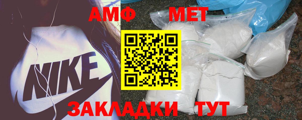 Тихвин  АМФЕТАМИН  АМФ  АМФ 98%  Вход с VPN 