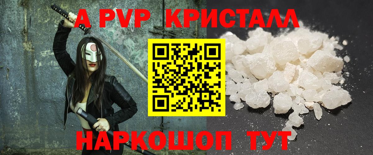 А ПВП СК  Alpha-PVP мука  A-PVP  Тихвин  APVP VHQ  Вход с VPN 