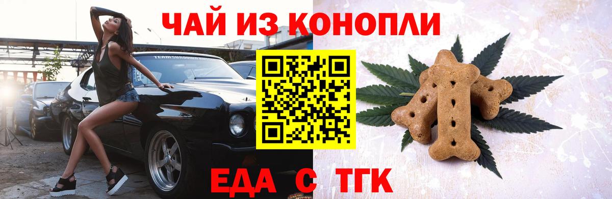 Canna-Cookies марихуана  Вход с VPN  Тихвин 
