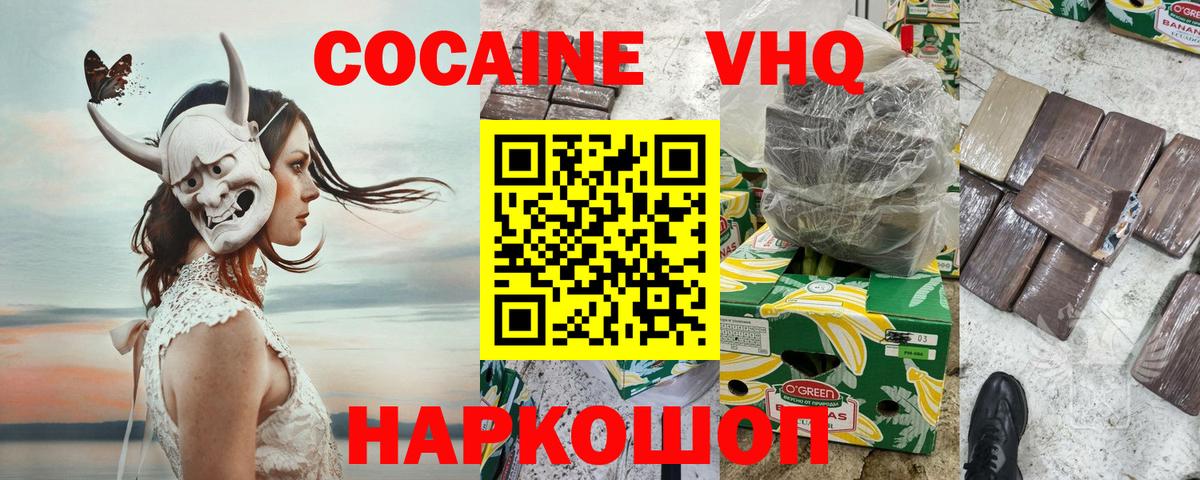 Тихвин  Кокаин Боливия  Кокаин VHQ  Вход с VPN 