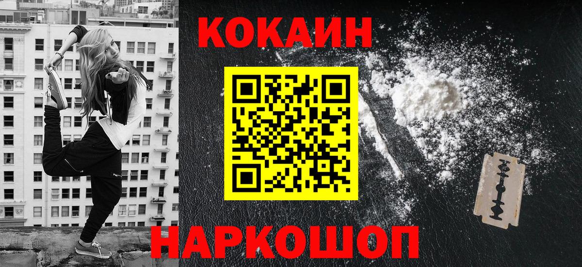 Кокаин Колумбийский Тихвин