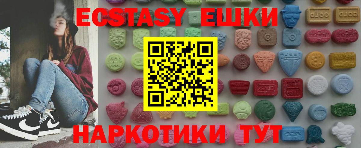 Экстази 300 mg Тихвин