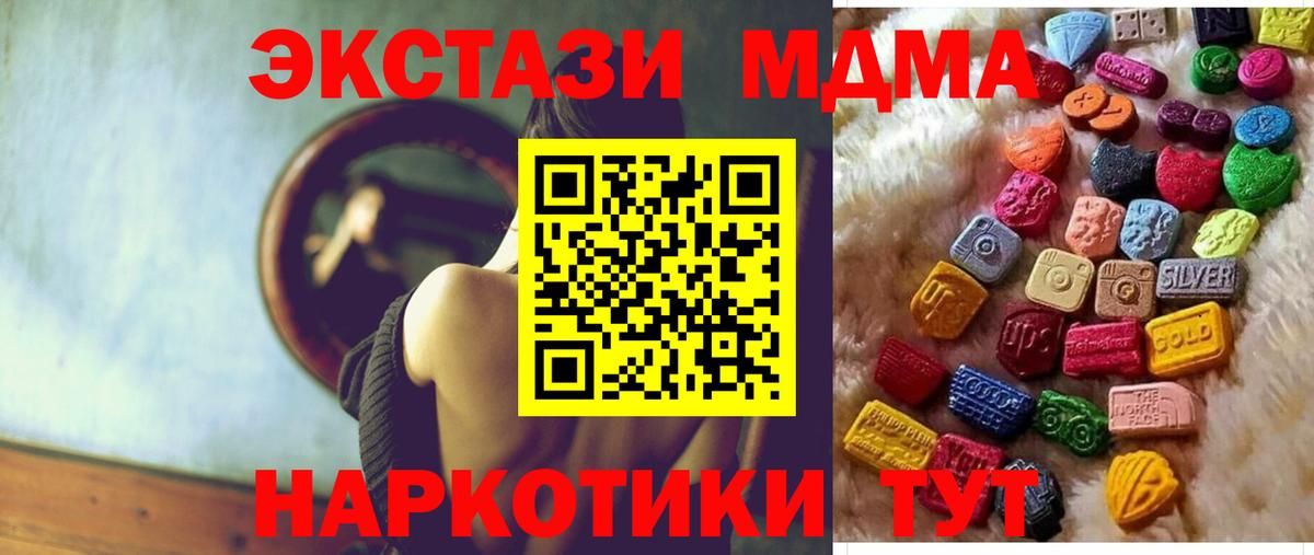 ЭКСТАЗИ 280 MDMA  Вход с VPN  Ecstasy MDMA  маркетплейс наркотические препараты  Тихвин  Ecstasy 