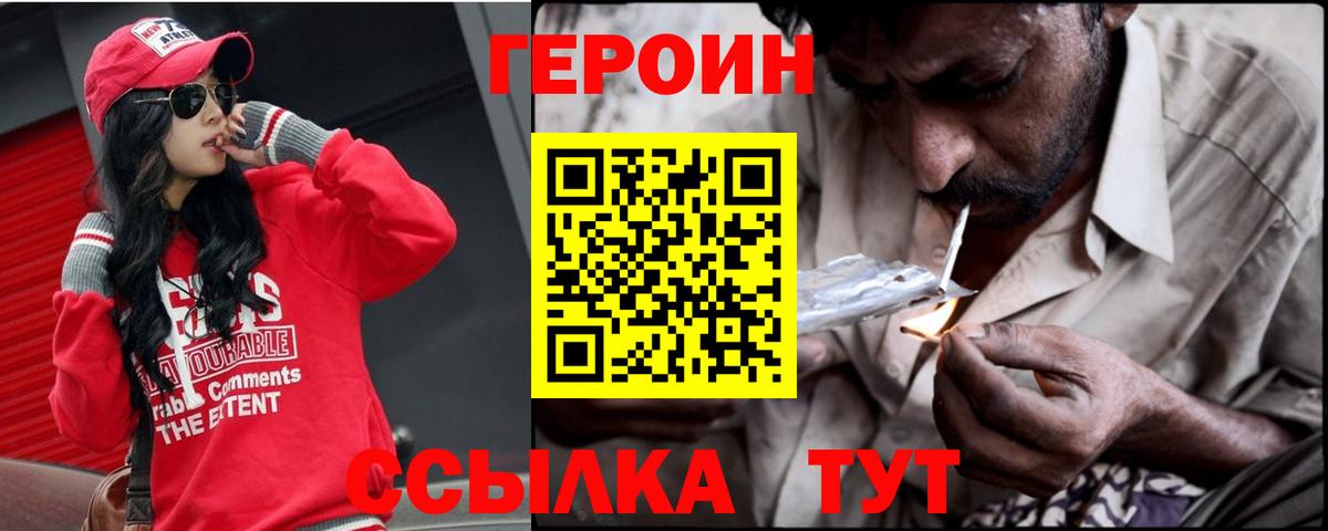 ГЕРОИН гречка  Вход с VPN  Тихвин 