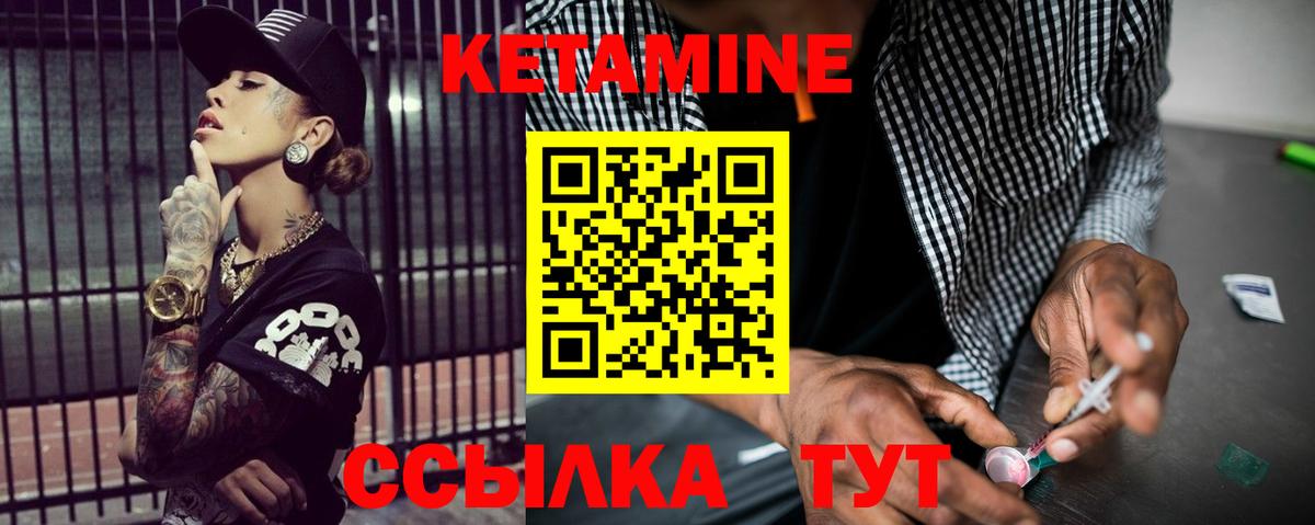 Кетамин ketamine  Вход с VPN  Тихвин 
