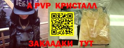 a pvp Бугуруслан