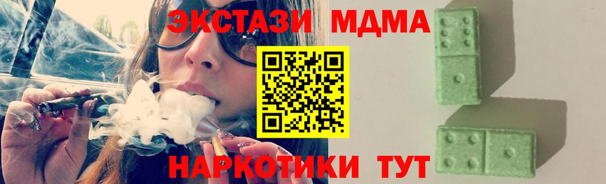 Тихвин  МДМА VHQ  Вход с VPN  MDMA кристаллы 