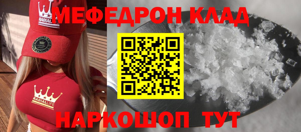 МЯУ-МЯУ  Вход с VPN  Тихвин  МЯУ-МЯУ кристаллы 