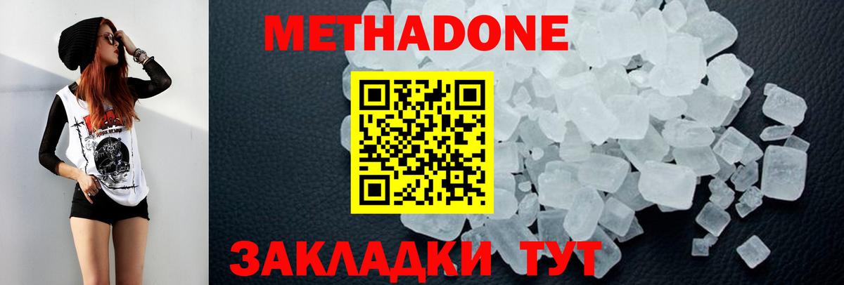 МЕТАДОН белоснежный  Метадон мёд  Тихвин  Вход с VPN 