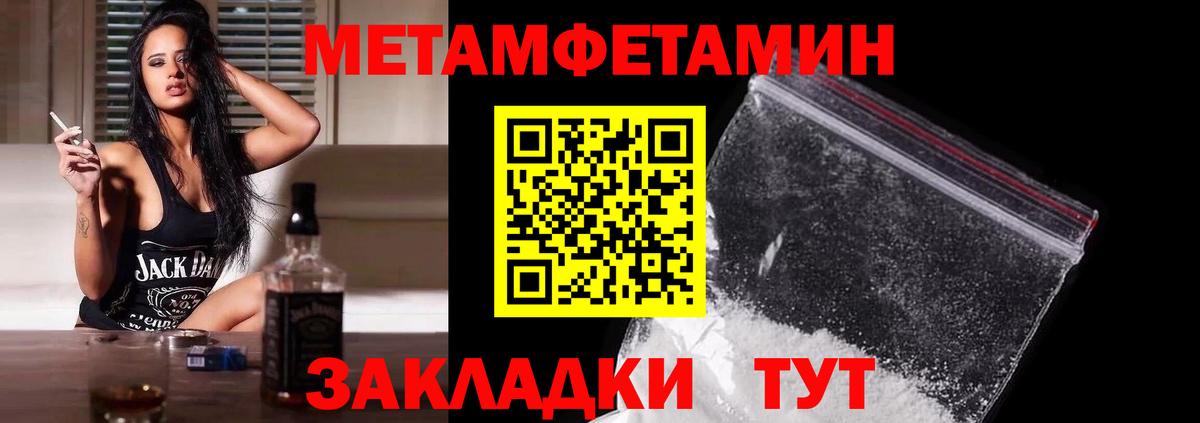 Первитин пудра  МЕТАМФЕТАМИН  Тихвин  Первитин пудра  Вход с VPN 