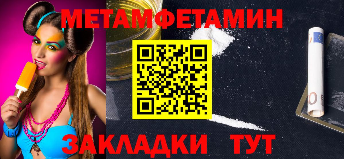 МЕТАМФЕТАМИН витя Тихвин