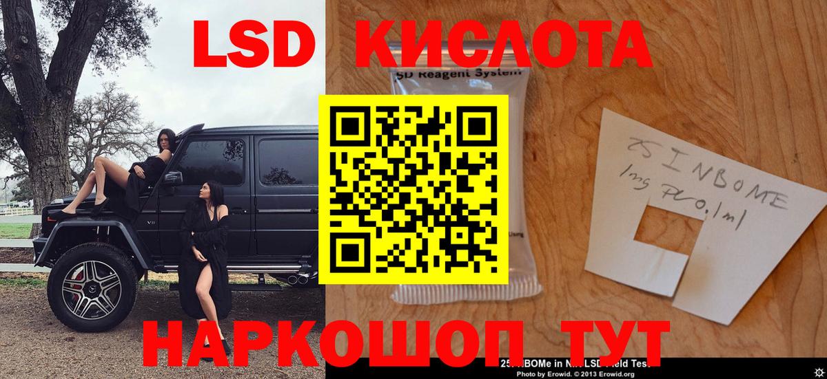 Марки N-bome 1500мкг Тихвин